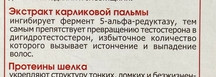 Rinfoltil Slex Лосьон для волос Reinforced Anti-hair Loss Formula: работает или пустышка?