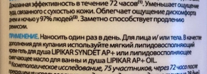 Новинка - La Roche-Posay Липидовосполняющий бальзам тройного действия Lipikar Baume AP+MAX