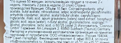 Catrice Nail Care: укрепляющая база, глянцевый топ и сыворотка для кутикулы