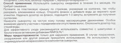 Как отрастить волосы после неудачной стрижки: Мой опыт с Rinfoltil Peptide Booster