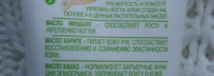 Мои кремы для рук. Часть 1. Белоручка