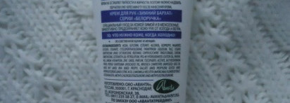 Мои кремы для рук. Часть 1. Белоручка