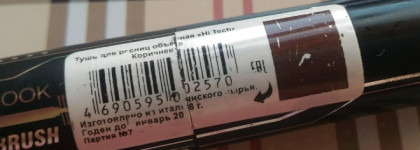 Любимая коричневая тушь Eva Mosaic