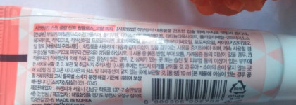 Персиковое несовершенство от Secret Key