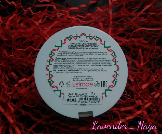 Новый европейский бренд бюджетной декоративной косметики - Estrade Make Up Sature