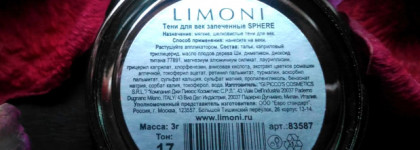 Прекрасные запеченные тени Limoni