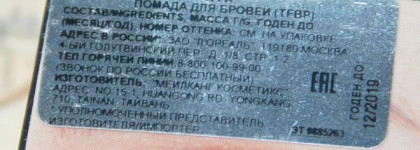 Помада для бровей NYX Tame&Frame Tinted Brow Pomade