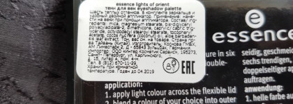 Палитра теней Essence Lights of Orient в оттенке 01 We Love Arabian Nights