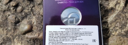 Тени для век Dr. Pierre Ricaud Regard Intense (Абсолютная стойкость) в оттенках Ivoire Soyeux (Игристое шампанское) и Rose Ballerine (Розовая нежность)