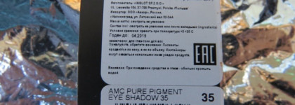 Пигмент Inglot AMC Pure Pigment Eye Shadow в оттенке 35