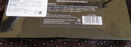 Палитра теней Redemption Palette Iconic 3 от Makeup Revolution London + сравнение с Urban Decay Naked 3