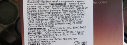 Палитра теней Sleek Makeup I-Divine Goodnight Sweetheart 1030