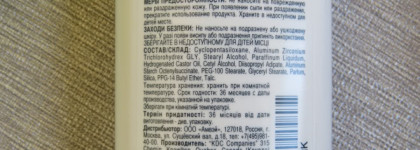 Повторные покупки косметики. Уход