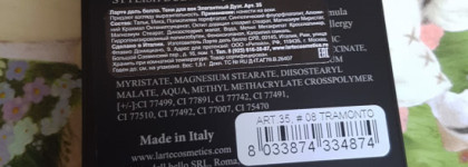 Двойные тени для век L’Arte Del Bello Stylish Duet в оттенке 08 Tramonto