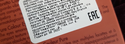 Тени для век Pupa Privee Collection Eyeshadow в оттенке 002 Intense Brown