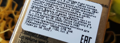 Помады Pupa Volume Light Up The Night в оттенках 501 Party Violet и 502 Burgundy Show