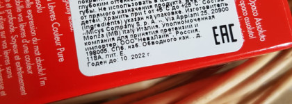 Матовые помады Pupa I’m Matt Lipstick в оттенках 030, 031, 072