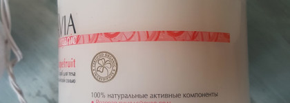 Уход за телом от Aravia Organic: скраб с гималайской солью и увлажняющий укрепляющий крем