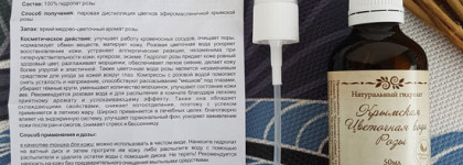 Уход за лицом от СпивакЪ: гидролат, сыворотка и альгинатная маска