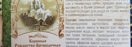 Обновленный уход за лицом от Kleona: мыло, гидролат, сыворотка, крем вокруг глаз и защита от солнца