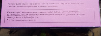 Сыворотки для лица Hello Beauty: улиточная, минеральная и городская защитная