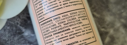 Sharova Professional Гель для умывания с витамином С