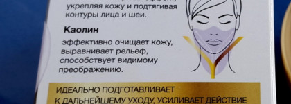 Стоит ли ждать лифтинг-эффекта от маски-эксперт эксперт для Y-зоны от «Черный жемчуг»?