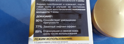 Стоит ли ждать лифтинг-эффекта от маски-эксперт эксперт для Y-зоны от «Черный жемчуг»?