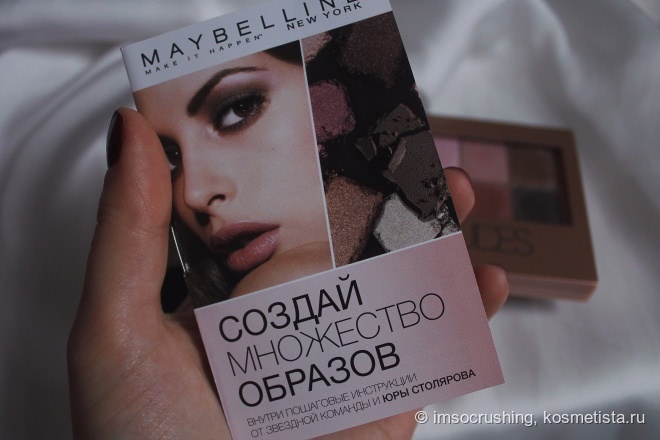 Бюджетный весенний нюд от Maybelline - The Blushed Nudes