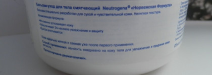 Большой уходовый пост