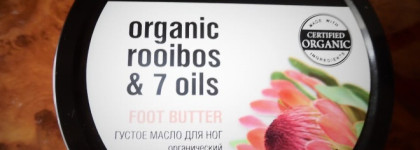 Ежедневный уход за телом с Organic shop