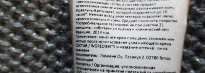 Тональный крем, который удивил: Lumene Longwear Blur Foundation (+ещё фото)