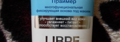 Знакомство с маркой Librederm