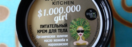 Три мини-продукта от Organic Shop