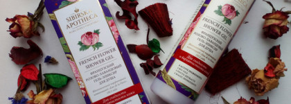 Средства для души и душа