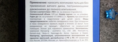 Пара отличных увлажняющих средств от марки Orthia