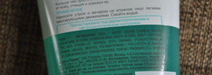 В поисках идеального "очищателя" -  L'oreal Paris гель для умывания бесконечная свежесть
