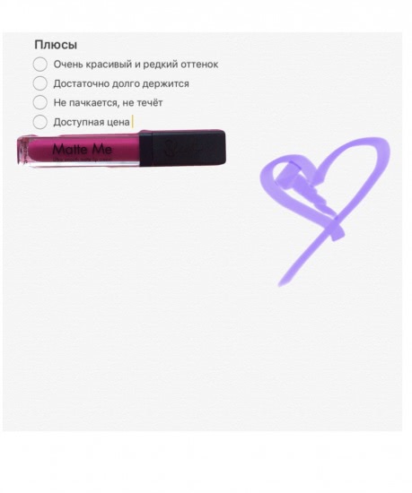Жидкая матовая помада Sleek Matte Me в оттенке Fandango Purple