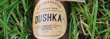 Скрабы любимые и не очень от Yves Rocher, Чистая Линия, Белита, МейТан, Dushka