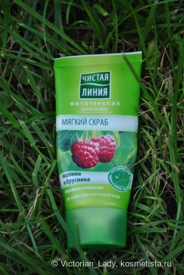 Скрабы любимые и не очень от Yves Rocher, Чистая Линия, Белита, МейТан, Dushka