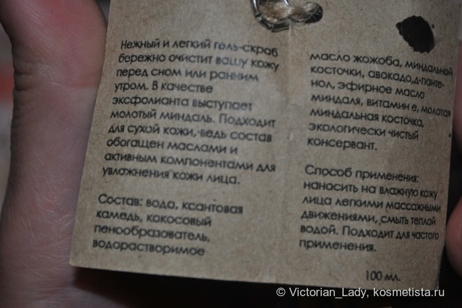 Скрабы любимые и не очень от Yves Rocher, Чистая Линия, Белита, МейТан, Dushka
