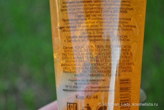 Скрабы любимые и не очень от Yves Rocher, Чистая Линия, Белита, МейТан, Dushka