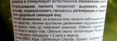 Бюджетный уход с соком ромашки от Librederm: Увлажняющий крем для лица и Пилинг-скатка для лица