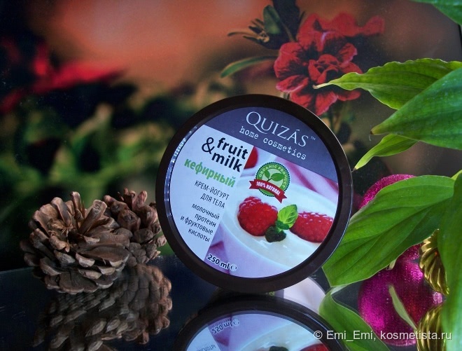 Quizas серия Fruit&milk: шоколад, ваниль, малина и цветы