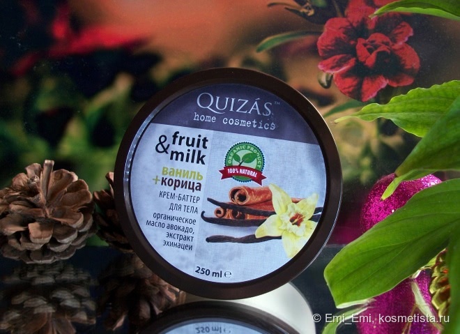 Quizas серия Fruit&milk: шоколад, ваниль, малина и цветы