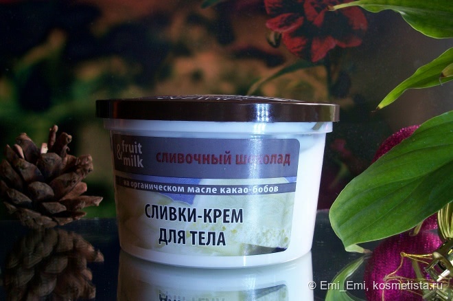 Quizas серия Fruit&milk: шоколад, ваниль, малина и цветы