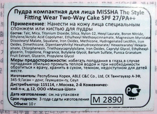 Missha The Style Fitting Wear Two-way Cake Spf27/pa++