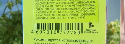 Прекрасный Ciel Parfum Arc-En-Ciel № 24 - весна, весна