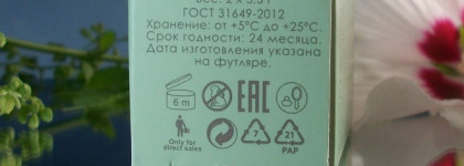 Бальзам для губ Ciel Parfum Двойной Уход ДЛЯ ГУБ Pro-Beauty BIO