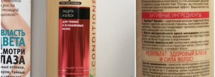 Интенсивный уход для тонких и ослабленных волос от  Ciel Parfum